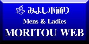 有限会社モリトー