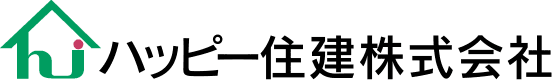 ハッピー住建株式会社