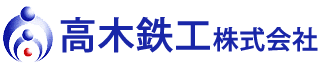高木技研株式会社