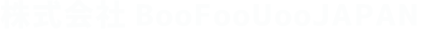 株式会社BooFooUooJAPAN