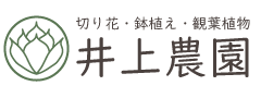 有限会社井上農園