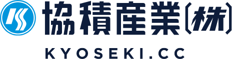 協積産業株式会社