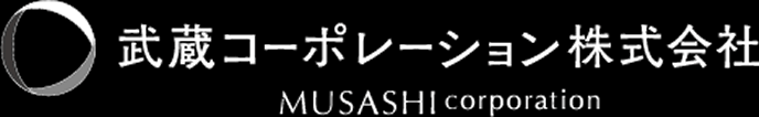 武蔵コーポレーション株式会社