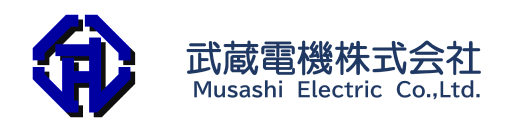 武蔵電機株式会社