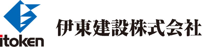 伊東建設株式会社