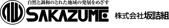 株式会社坂詰組
