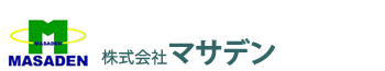 株式会社マサデン