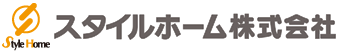 スタイルホーム株式会社