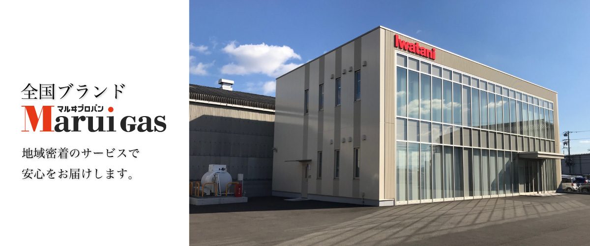 イワタニ三重株式会社