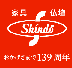 株式会社新藤栄商店
