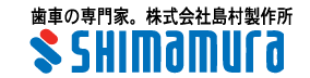 株式会社島村製作所