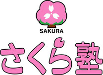 株式会社さくら塾