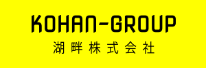 湖畔株式会社