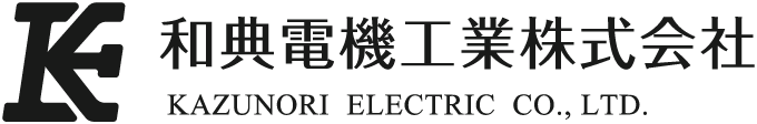 和典電機工業株式会社