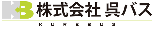 株式会社呉バス
