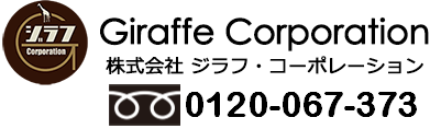 株式会社Giraffe・コーポレーション