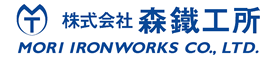 株式会社森鐵工所