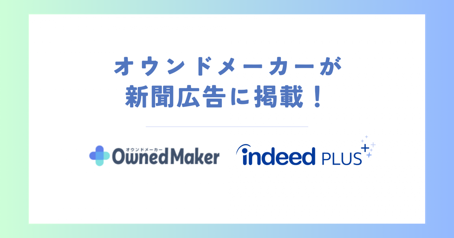 はたらくひと株式会社