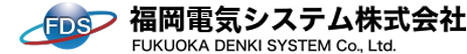 福岡電気システム株式会社