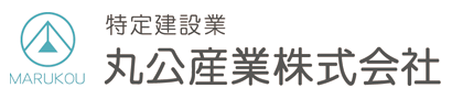 丸公産業株式会社