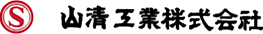 株式会社山清工業九州