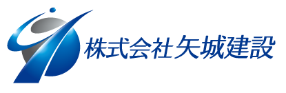 株式会社矢城建設
