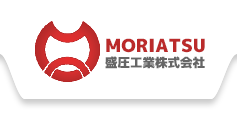 盛圧工業株式会社