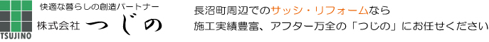 株式会社つじの