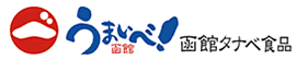 函館タナベ食品株式会社