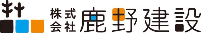 株式会社鹿野建設