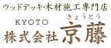 株式会社京藤