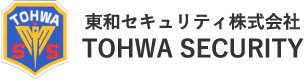 東和セキュリティ株式会社
