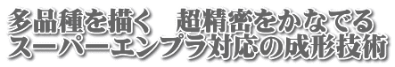 株式会社横山製作所