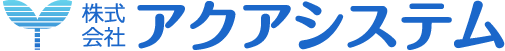 株式会社アクアシステム