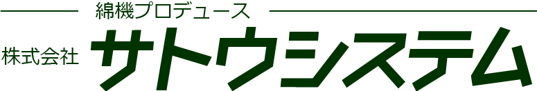 株式会社サトウシステム