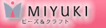 株式会社MIYUKI