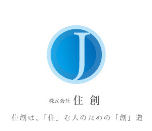 株式会社住創