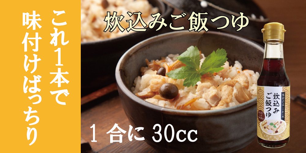 有限会社紅梅しょうゆ