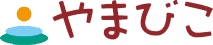株式会社やまびこ