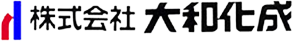 株式会社大和化成