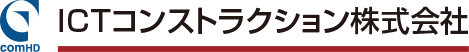 ICTコンストラクション株式会社