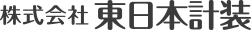 株式会社東日本計装