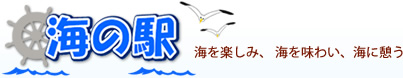 株式会社エンルムマリーナ室蘭