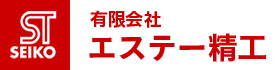 有限会社エステー精工
