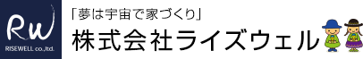 株式会社ライズウェル