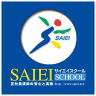 株式会社埼英スクール