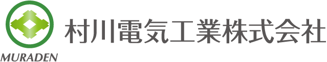 村川電気工業株式会社