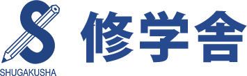 有限会社修学舎