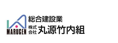 株式会社丸源竹内組