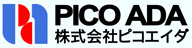 株式会社ピコ・エイダ